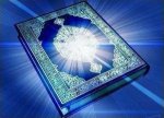 Что мы знаем о Коране