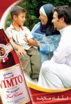 Рамадан стимулирует всплеск продаж Vimto