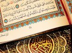Священный Коран и теория пар дирака
