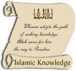 Выставка Исламских знаний