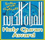 Мусульманский проповедник из США получил награду 