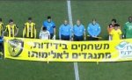 Фанаты израильского футбольного клуба сказали 