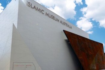 Австралия открыла свой первый музей Исламского искусства, Исламский музей Австралии 